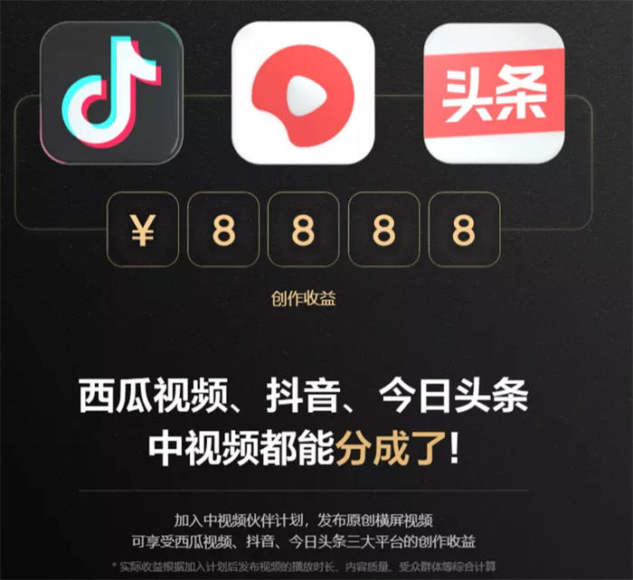 抖音app靠什么赚钱_抖音能上传多少m的视频_抖音中视频伙伴计划真的能赚钱吗