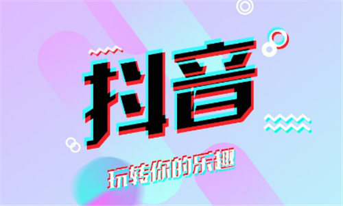 抖音一共有几个版本 和普通版对比有什么区别