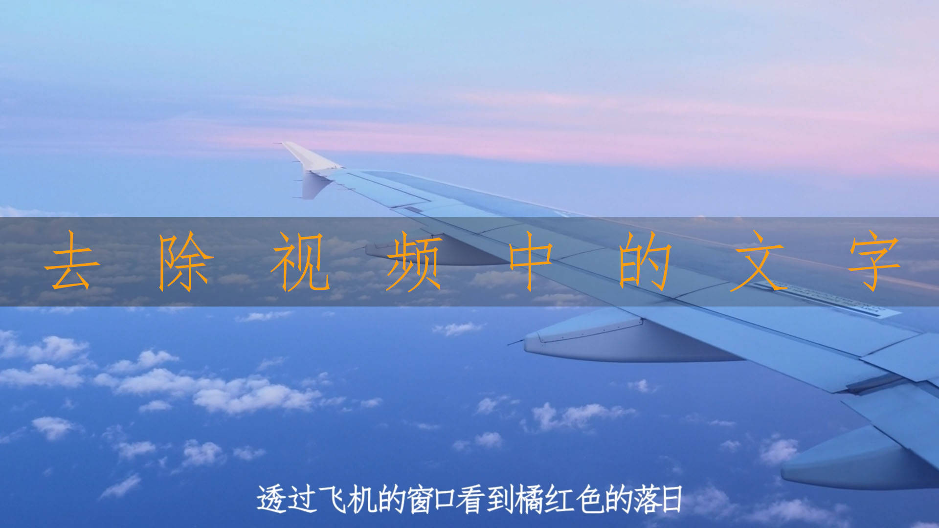 怎么去除字幕pr_视频字幕怎么用pr去掉_pr如何去除视频字幕