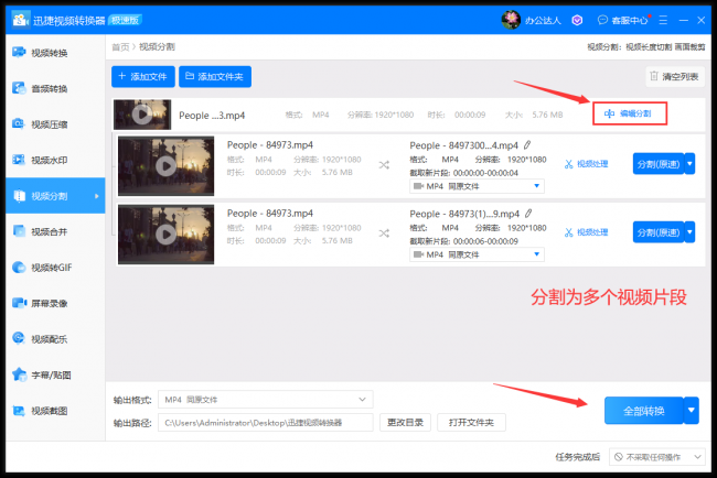 怎么把视频截取部分画面