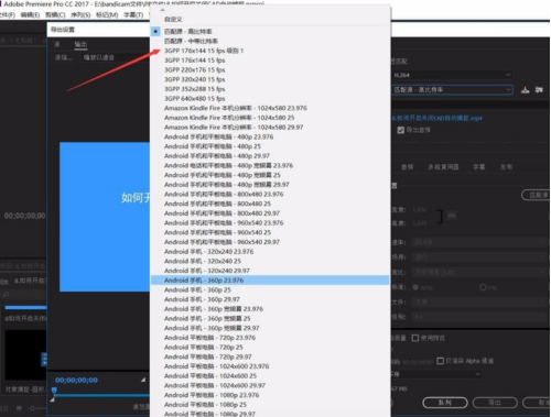 pr导出h.264设置_pr导出高清视频怎么设置_pr导出与序列设置匹配