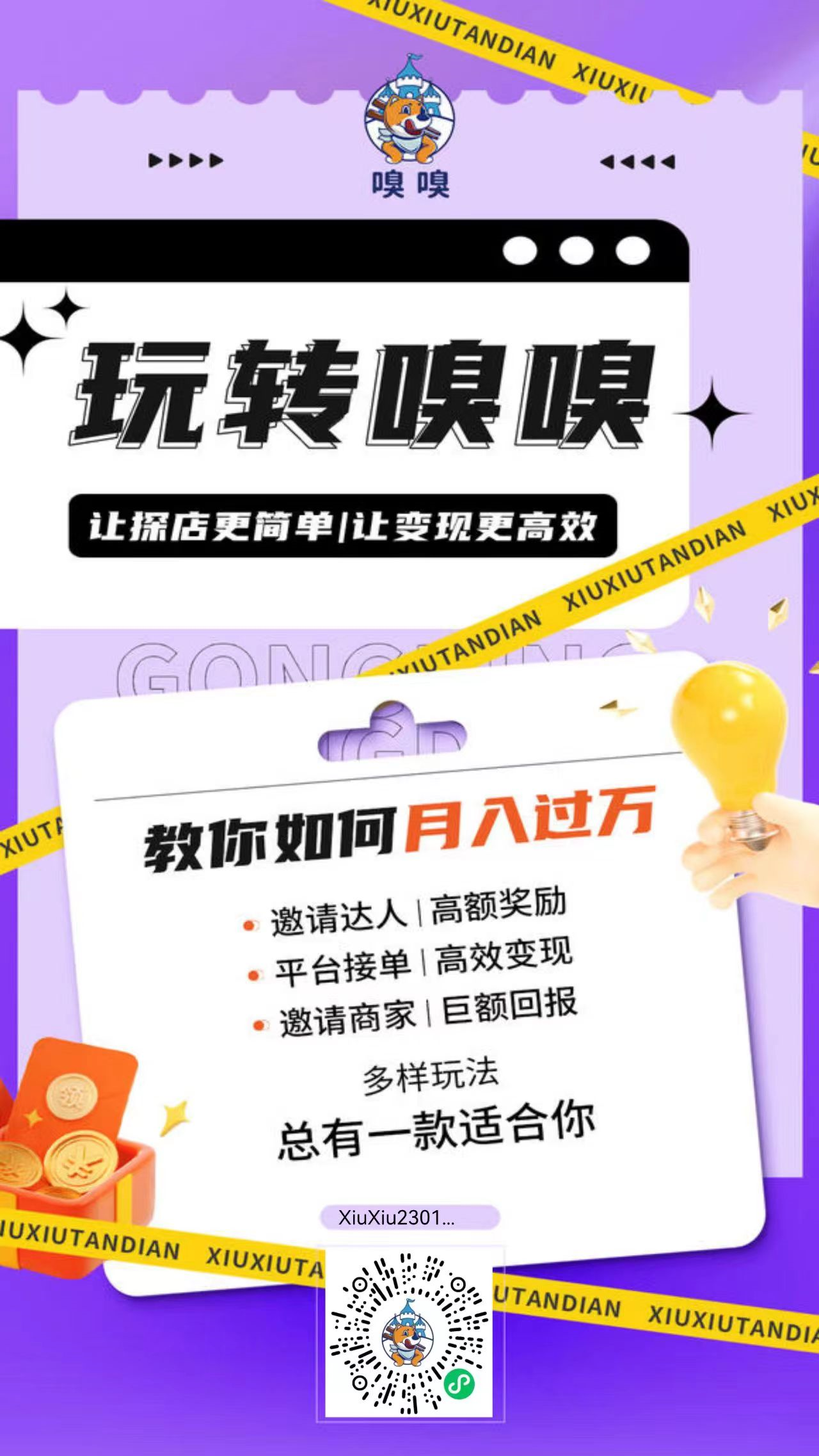 嗅嗅小程序：抖音接单视频带货，一条视频几十，还有带货佣金  第1张