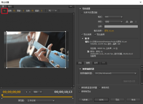 视频裁剪画面大小软件_pr怎么裁剪视频画面_视频裁剪画面大小网站