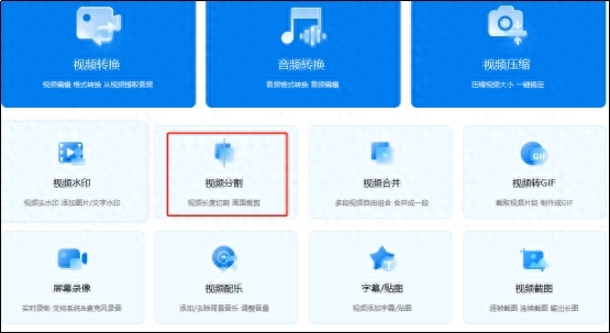 视频剪掉一部分_视频剪切掉一部分_怎么把一段视频剪掉一部分