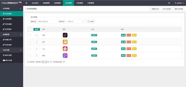 抖音点赞赚钱软件，抖音加粉