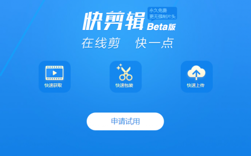 热门视频剪辑软件哪个好？最好用的四款视频剪辑软件