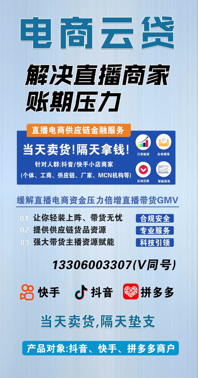 为什么你抖音直播间越做越凉？提示：播 前3天不能做的事