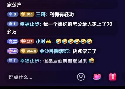 抖音直播一天赚10万不是梦插图
