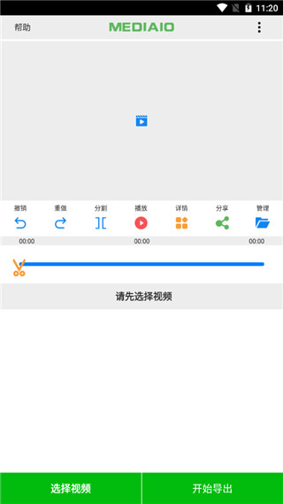 视频快剪app安卓版下载 v1.0.2