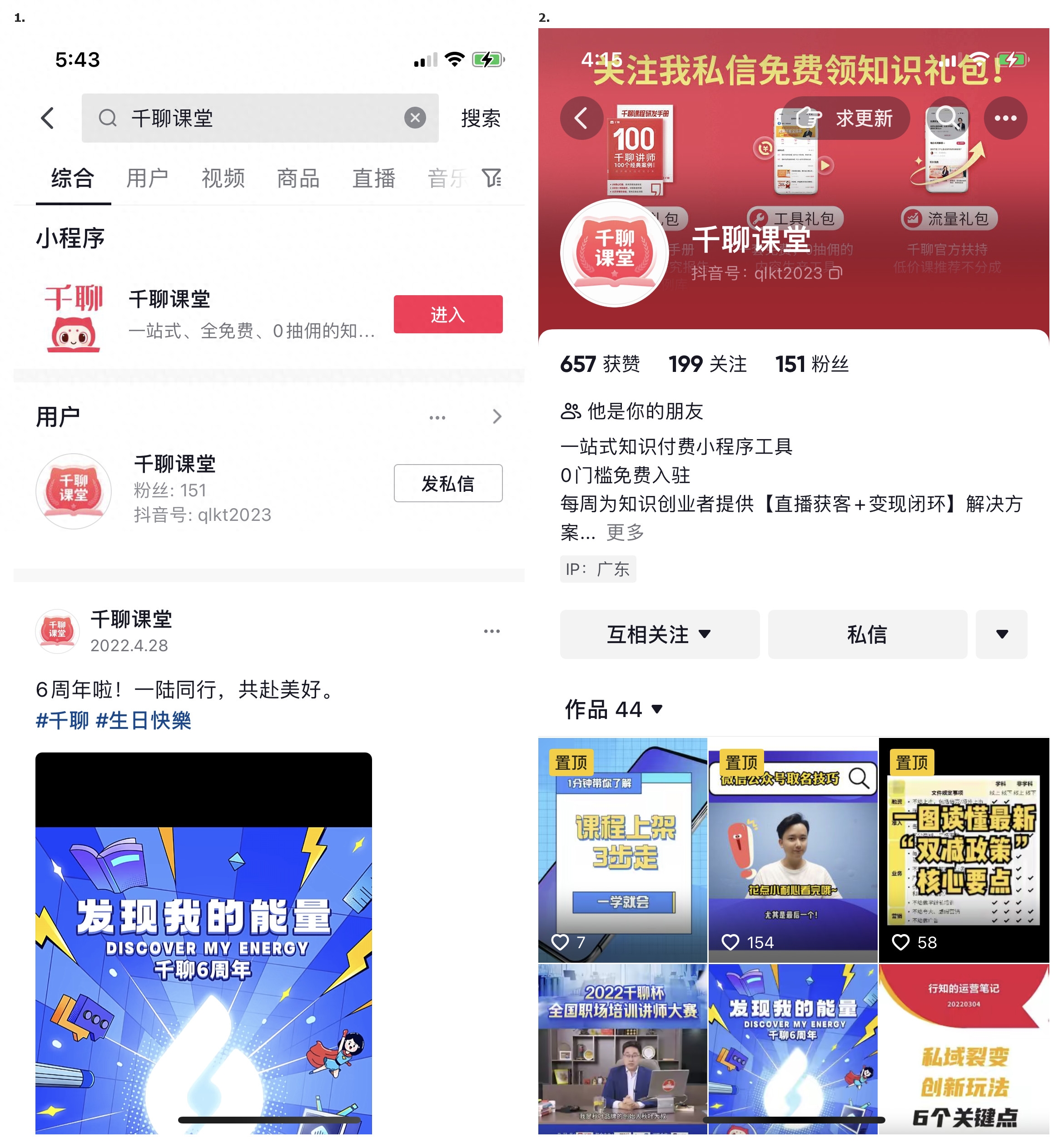 抖音新手直播能赚多少_一个新手怎么做抖音直播赚钱_新手在抖音做直播要怎么做呢