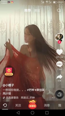 抖音边刷视频边赚钱_抖音开挂刷抖币_如何刷抖音赚钱