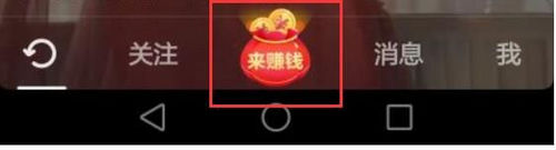 抖音开挂刷抖币_如何刷抖音赚钱_抖音边刷视频边赚钱