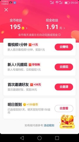 如何刷抖音赚钱_抖音开挂刷抖币_抖音边刷视频边赚钱