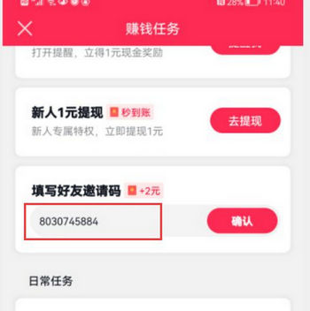 如何刷抖音赚钱_抖音边刷视频边赚钱_抖音开挂刷抖币