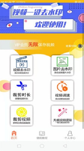 视频制作与裁剪app