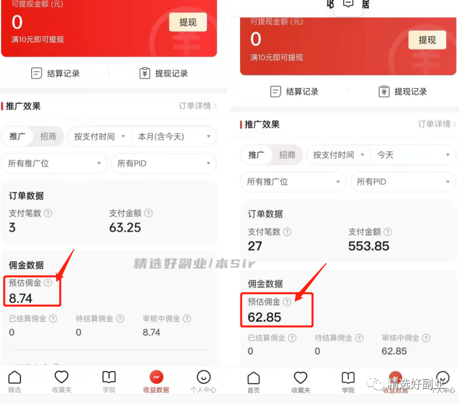 抖音赚钱app下载安装_抖音赚钱软件下载_和抖音极速版一样的赚钱软件