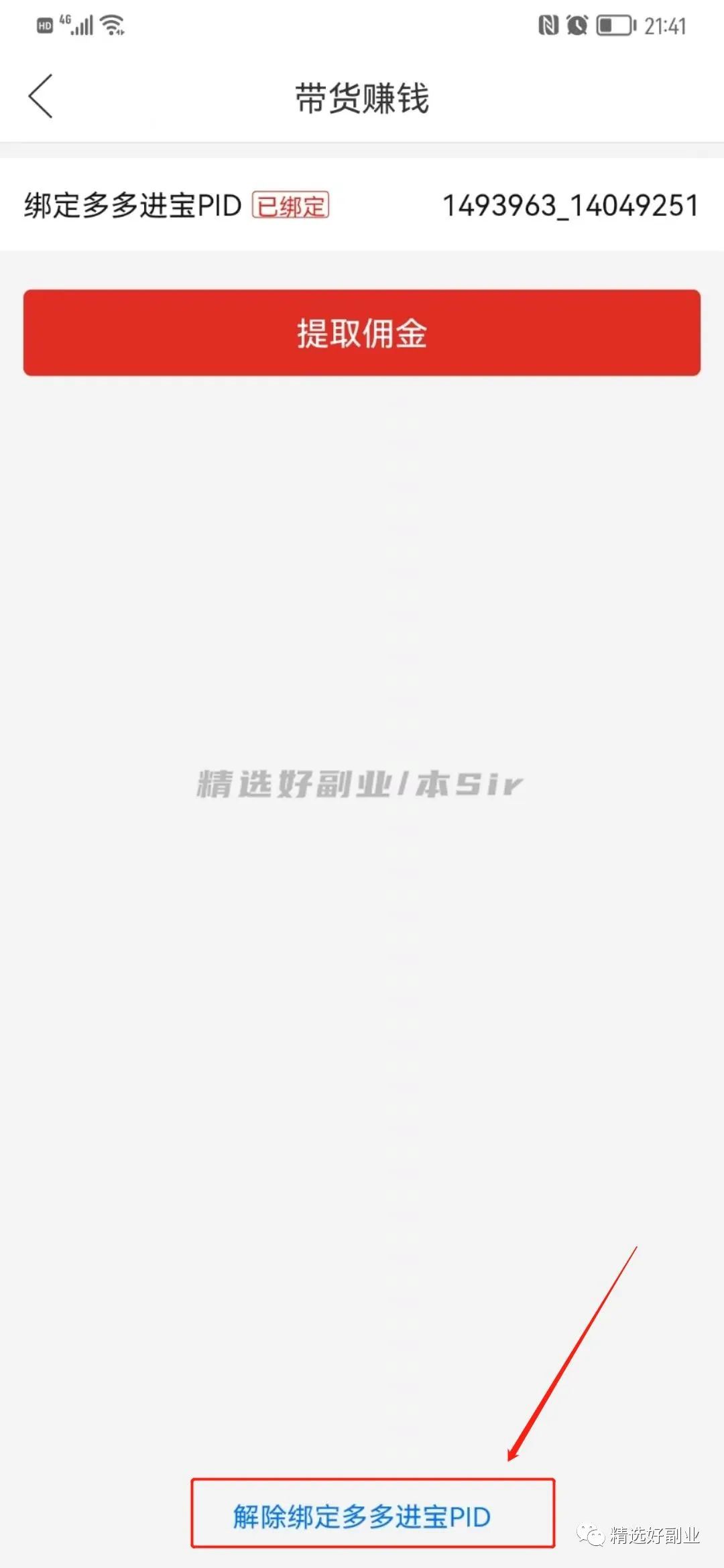 抖音赚钱app下载安装_和抖音极速版一样的赚钱软件_抖音赚钱软件下载