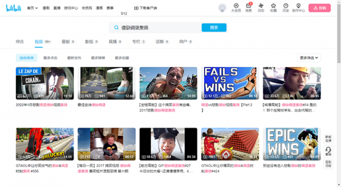 搞笑集锦相关作品
