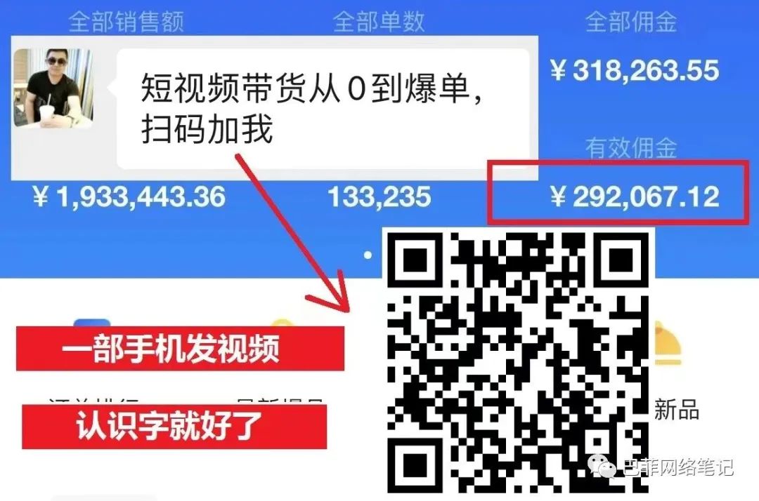 普通人如何在抖音上赚钱，单日赚3000+