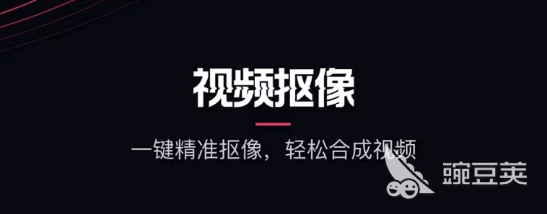 免费剪辑视频的app有什么 剪辑视频的免费app排行榜