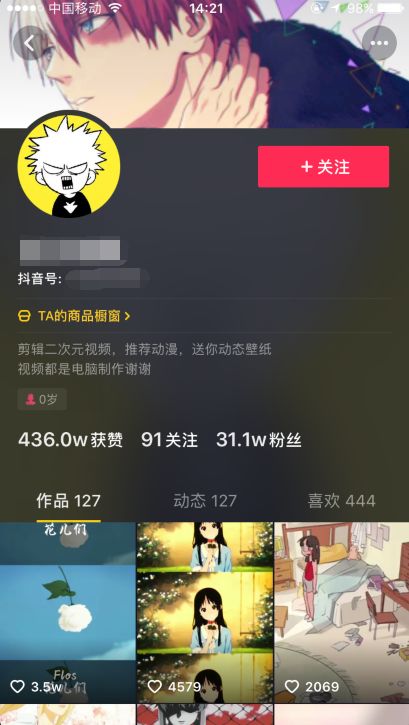 不会拍视频也能用抖音赚钱！