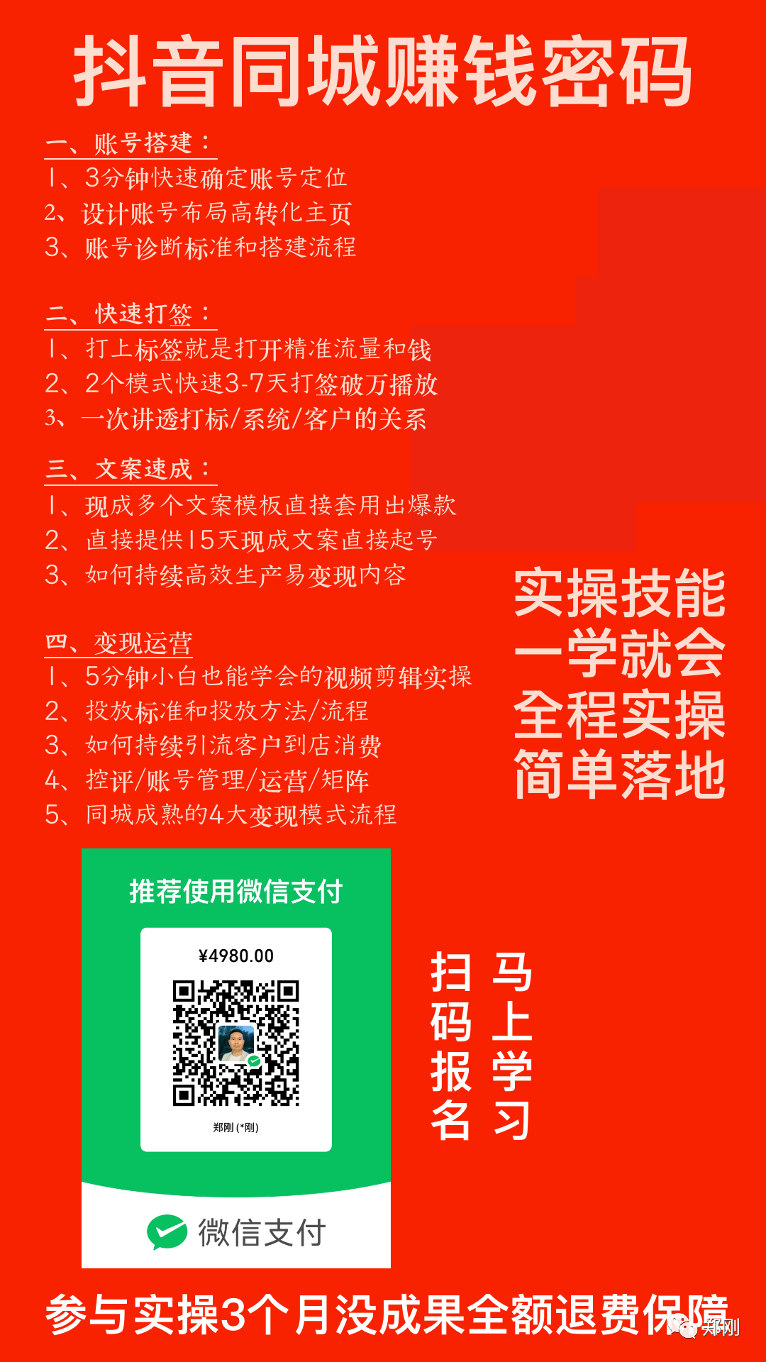 很多人问我：说年龄大了还能不能拍抖音？如何赚钱？