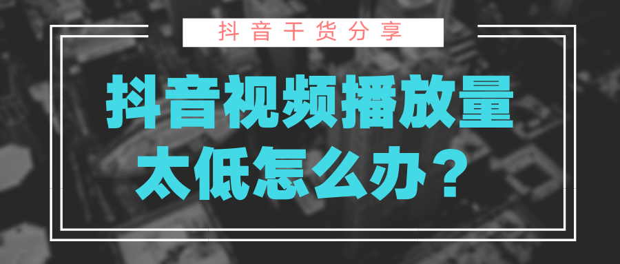 抖音小白做什么领域比较简单_抖音小白怎么赚钱?_抖音小白的十大误区是什么