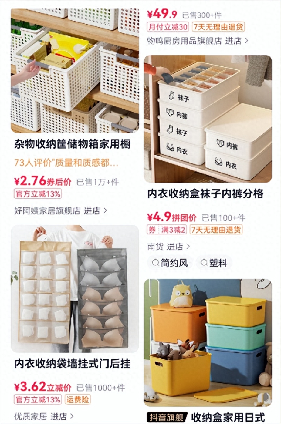 抖店选品表格：抖音小店热门产品推荐表！