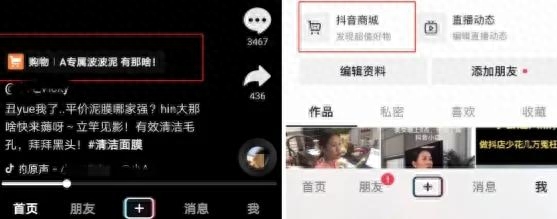 抖音小店赚钱玩法_抖音开店赚钱_抖店赚钱吗