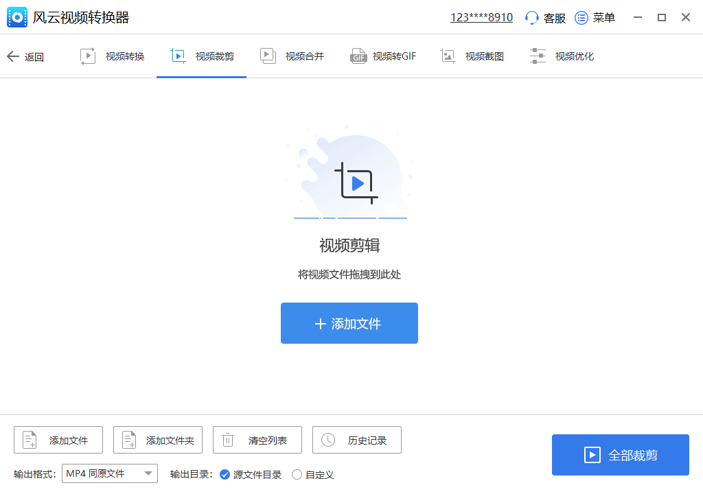 视频剪辑华为删除部分内容_视频剪辑华为删除部分怎么删_华为视频剪辑删除一部分