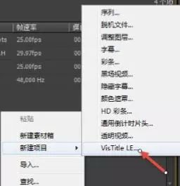 pr怎么做花式字幕_pr怎么做花式字幕_pr怎么做花式字幕