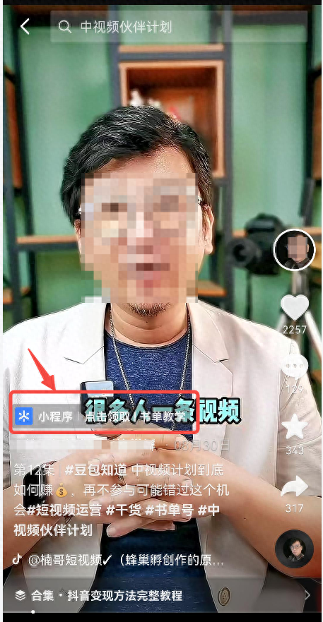 抖音如何赚佣金_抖音赚佣金是什么意思_抖音赚佣金