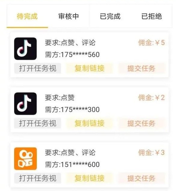 几块钱一旦的点赞任务
