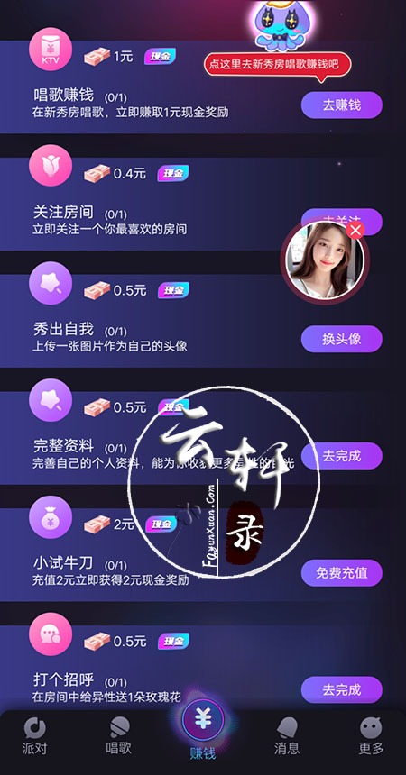 抖音唱歌赚钱_抖音唱歌挣钱的app下载_抖音唱歌如何赚钱