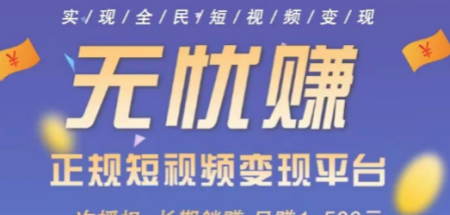 抖音视频挣钱是真的吗_抖音看视频挣钱是真的吗_抖音播放视频赚钱