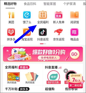 抖音佣金app_抖音怎样推荐商品赚佣金_抖音赚佣金平台
