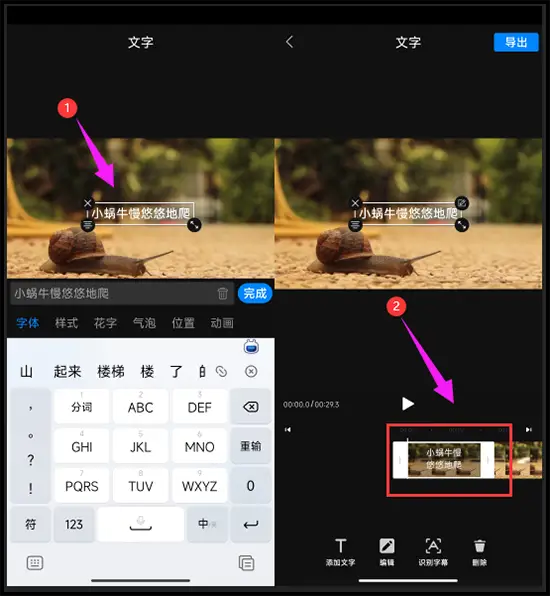 视频剪辑字幕怎么加_剪辑视频怎么加字幕_视频剪辑加字幕