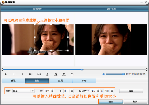 视频如何裁剪部分画面_视频剪辑把画面裁剪_视频裁剪画面