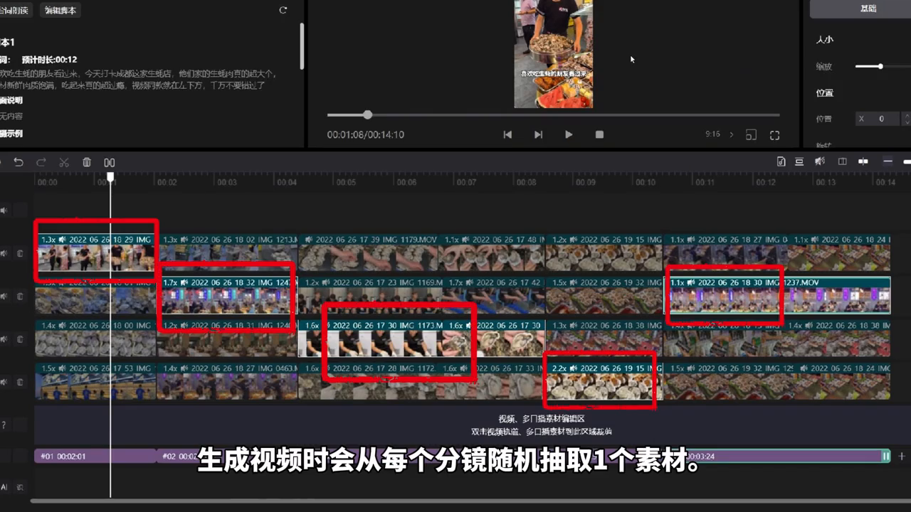 超级编导分镜轨道解析：批量剪辑时视频结构与时长的工具