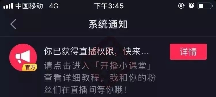 抖音怎么开直播？抖音直播怎么赚钱？