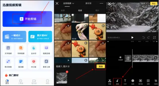 视频怎么剪辑合成_视频剪辑合成app_抖音怎么做视频剪辑合成