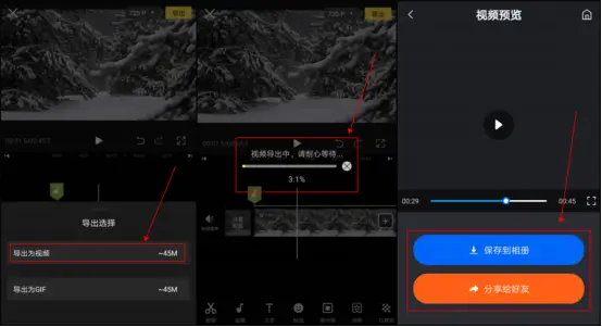 视频剪辑合成app_抖音怎么做视频剪辑合成_视频怎么剪辑合成