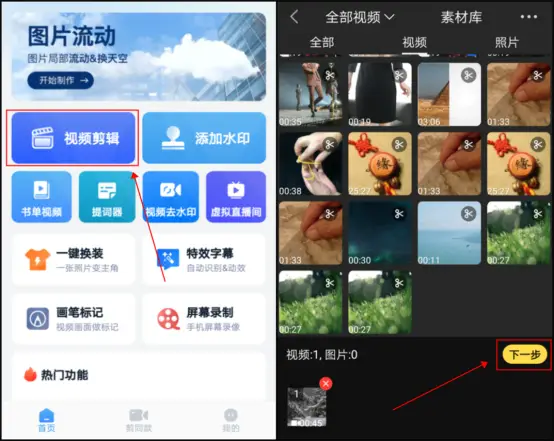 视频剪辑合成app_视频怎么剪辑合成_抖音怎么做视频剪辑合成