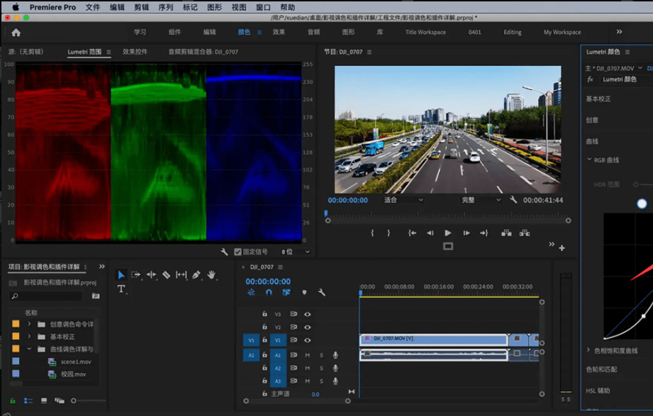 Premiere Pro 中文版永久使用v15.4