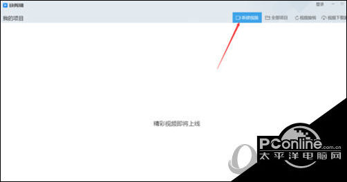 剪辑视频有水印是什么意思_快剪辑导出的视频有水印怎么办_视频剪辑导出没有水印