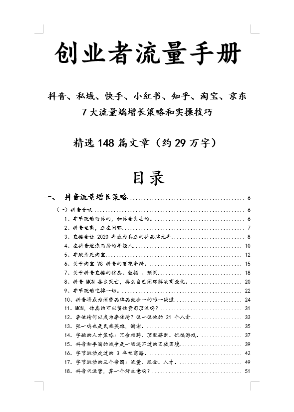 抖音直播卖货到底能不能赚钱_抖音直播不卖货可以赚钱吗_抖音直播不卖货可以赚钱吗