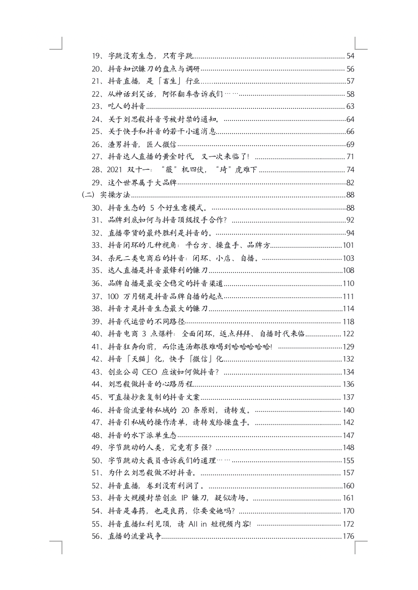 抖音直播不卖货可以赚钱吗_抖音直播卖货到底能不能赚钱_抖音直播不卖货可以赚钱吗