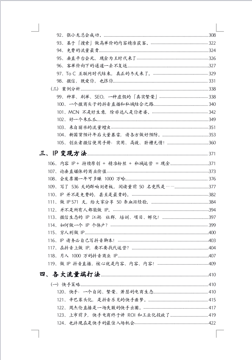 抖音直播不卖货可以赚钱吗_抖音直播卖货到底能不能赚钱_抖音直播不卖货可以赚钱吗