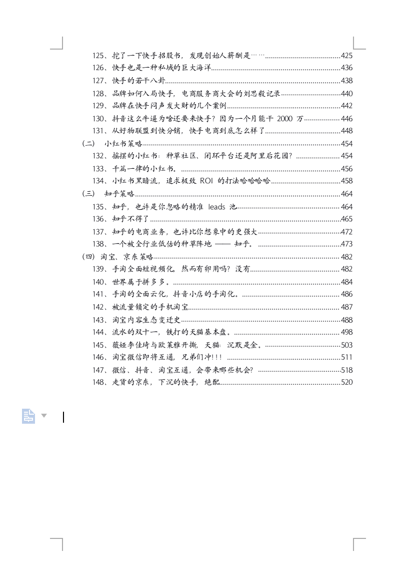 抖音直播不卖货可以赚钱吗_抖音直播卖货到底能不能赚钱_抖音直播不卖货可以赚钱吗