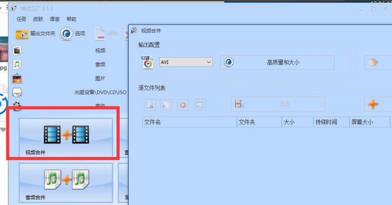 视频剪辑工厂怎么用_视频剪辑工厂_视频剪辑工厂好用吗安全吗